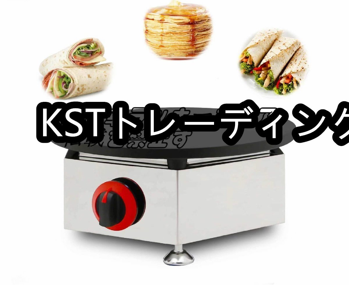 人気推薦 ガス式クレープ焼き器　業務用/飲食店/店舗用品/屋台/出店_画像1