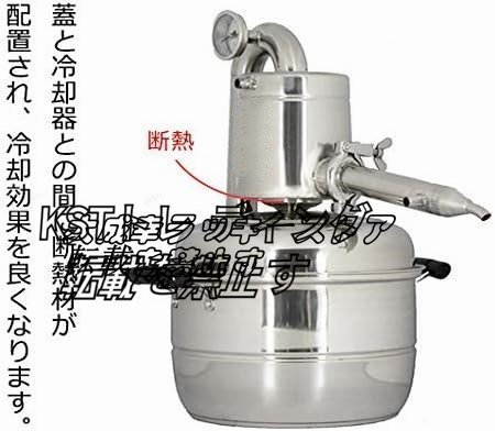 品質保証 15L蒸留器 良い冷却効純露 酒 蒸留水 発酵器 酒かん器 浄水