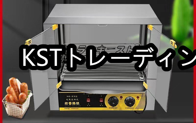 店長特選 ソーセージ焙煎機 ロースト ソーセージマシン ホット 店長特選 ソーセージ焙煎機 ロースト ソーセージマシン ホット