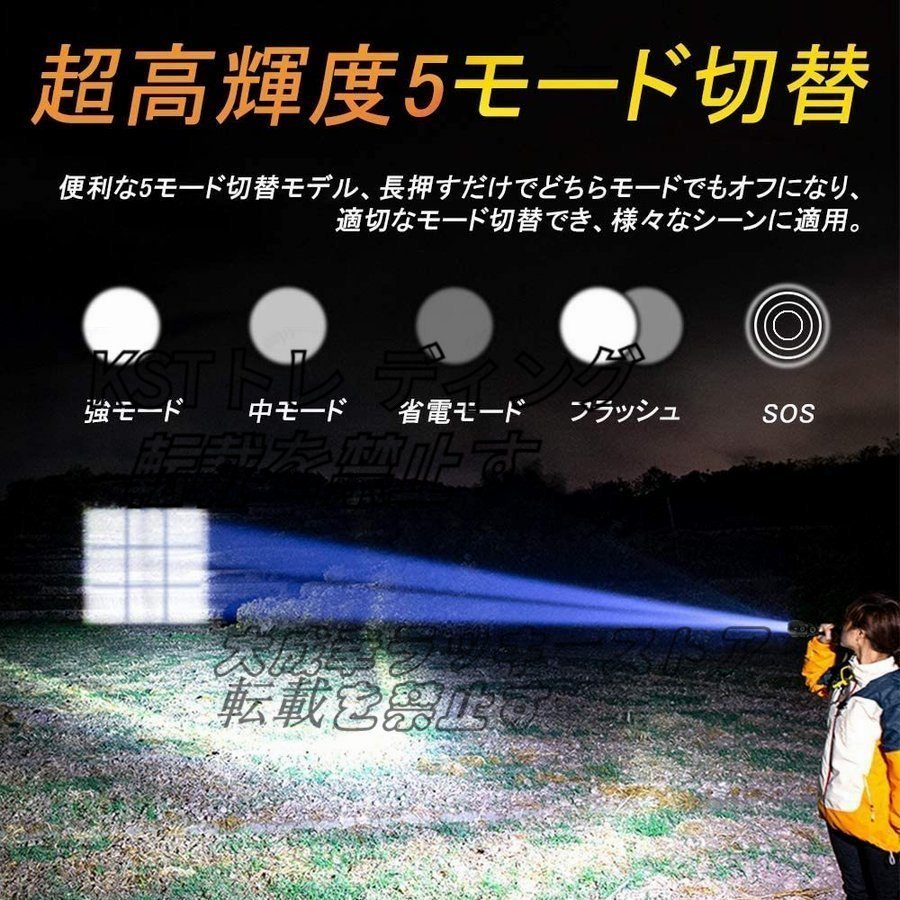 品質保証 懐中電灯 ライト 超強力 超高輝度7500ルーメン ハンディライト CREE XHP99 ledライト キャンプ 軍用 最強 小型 USB充電式_画像6