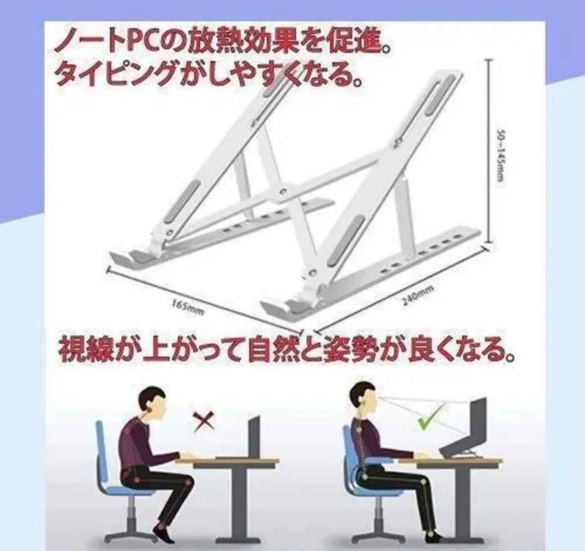 ノートパソコンスタンド　パソコンスタンド　折りたたみ　テレワーク　多機能　高さ　調整　持ち運び　収納　ノートパソコン　白　ホワイト