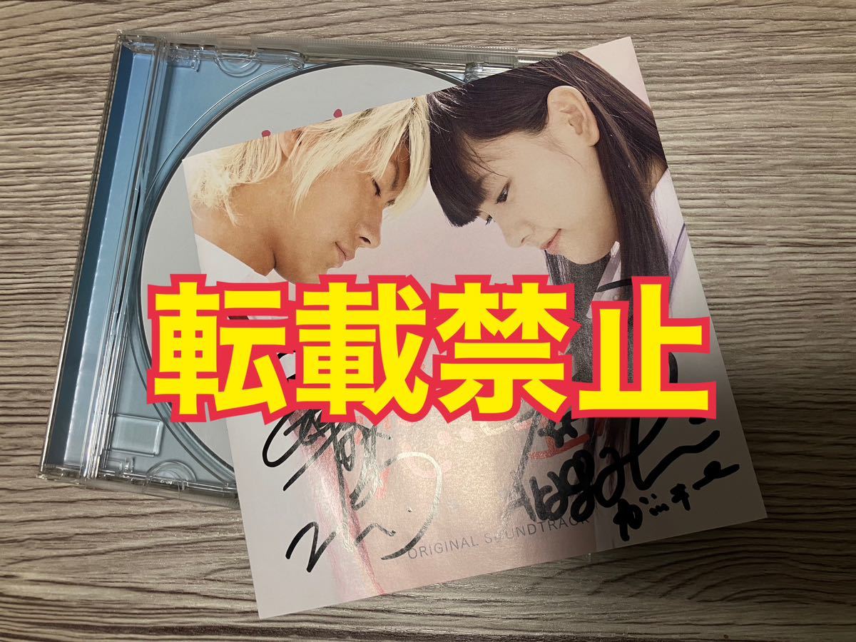 希少】三浦春馬 新垣結衣 直筆サイン入り CD 恋空 サウンドトラック