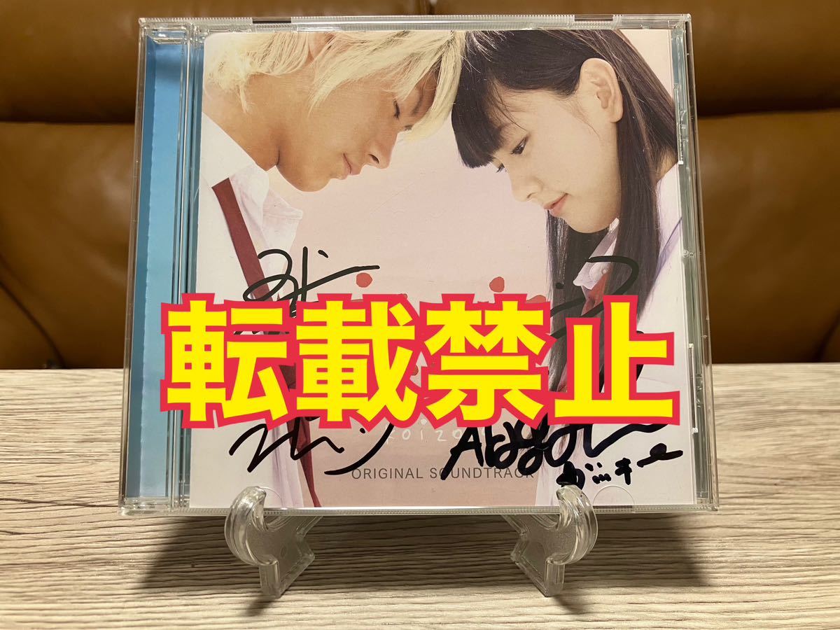 希少】三浦春馬 新垣結衣 直筆サイン入り CD 恋空 サウンドトラック