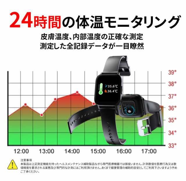 スマートウォッチ 体温測定 血圧 スマートブレスレット 1.7インチ大画面 歩数計 心拍数 活動量計 IP67防水