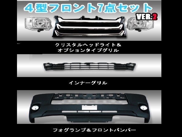 超ポイント祭?期間限定】 200 ハイエース 4型 ワイド 1型 2型 3型