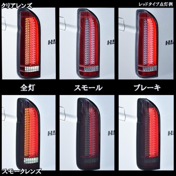 200 ハイエース 3型 標準 ワイド ハイルーフ バーティカル 縦ライン LED184発 スモーク × クリア テール 左右セット レジアスエース_画像3