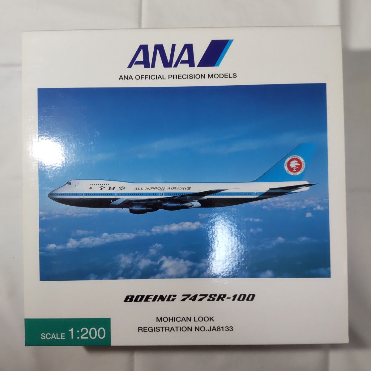 ボーイング747SR-100 全日空 モヒカン塗装 全日空商事 1/200 ボーイング747SR-100 全日空 モヒカン塗装 全日空商事 1/200