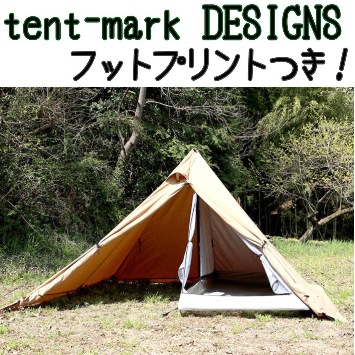 テンマクデザイン パンダTC プラスtent-mark DESIGNS テント 新品 未