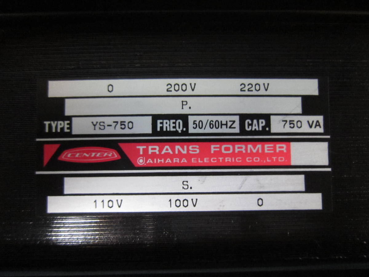 AIHARA TRANS FORMER YS-750 CAP.750VA 相原電機 変圧器 トランス(外寸約:横15.4cm*奥14.2cm*高15.1cm /9.3kg） (宅急便120サイズ)_画像2