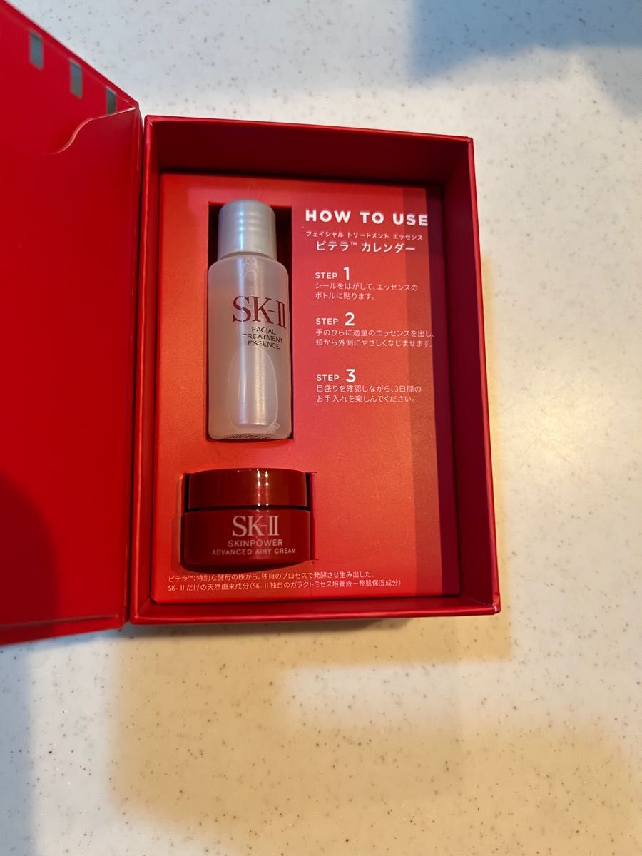 SK-II フェイシャルトリートメントエッセンス スキンパワーエアリー サンプル 試供品