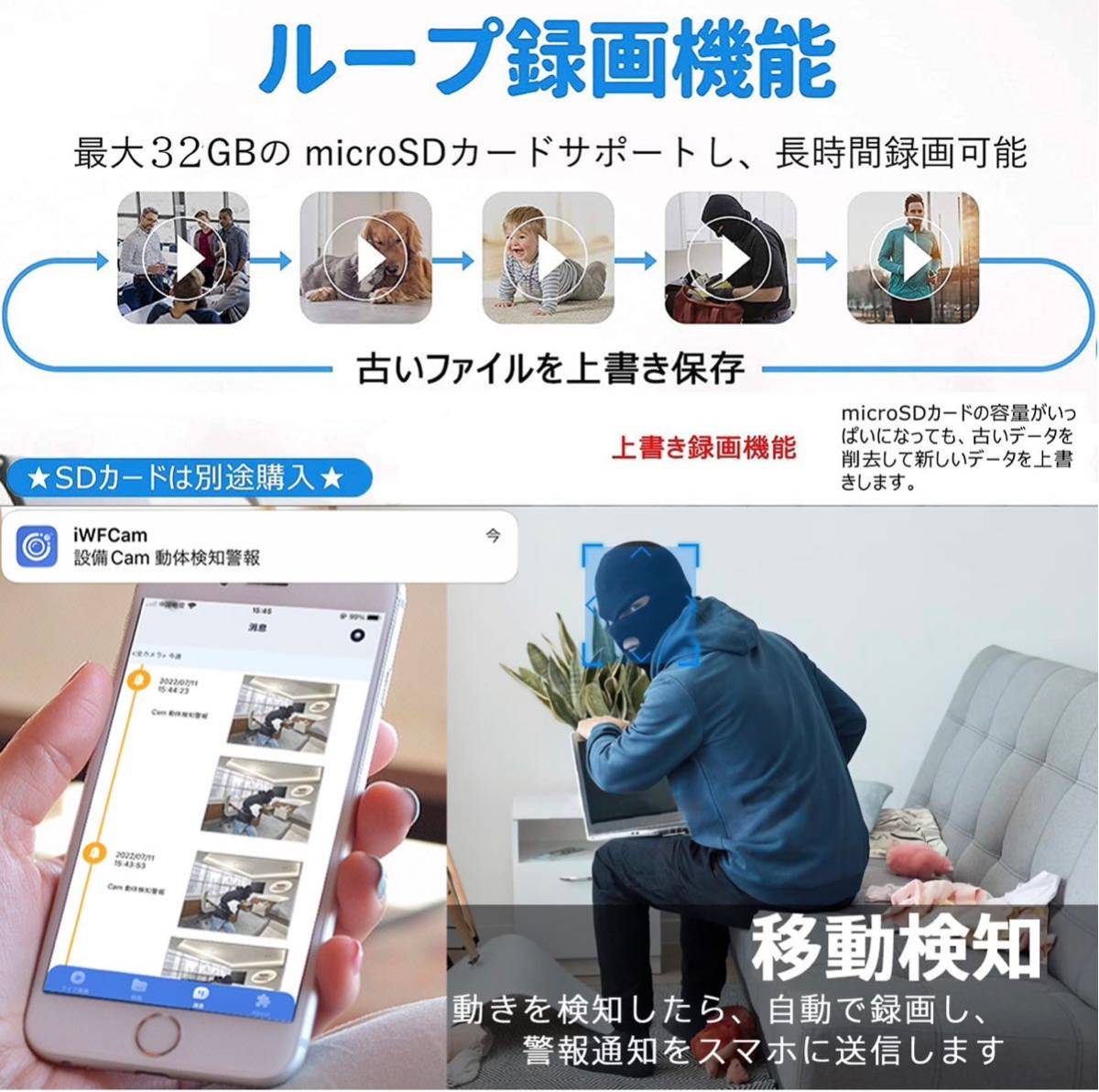 小型カメラ 防犯カメラ WIFI機能付き 録音録画 遠隔監視 動体検知 暗視機能 赤外線撮影 広角 室内防犯カメラ 監視カメラ USB充電_画像3