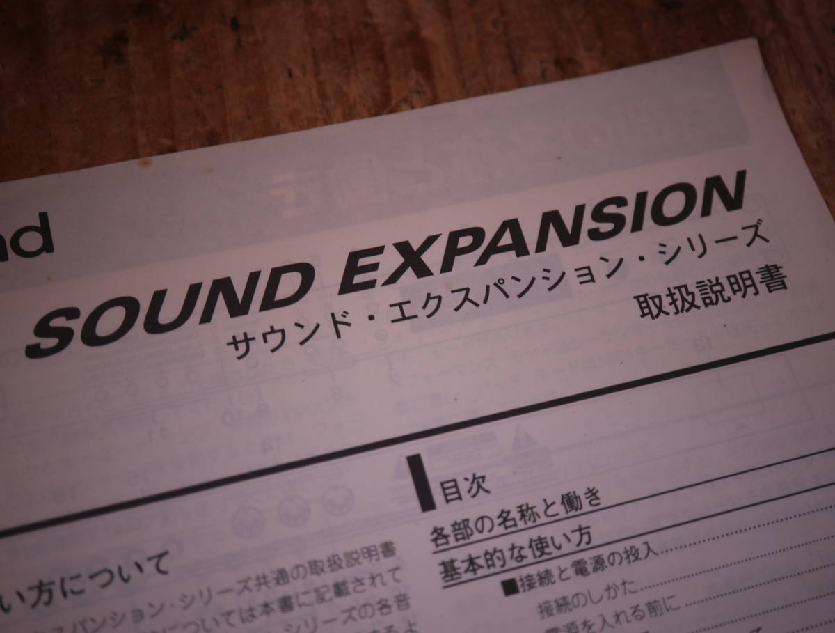 Roland SOUND EXPANSION series общий инструкция по эксплуатации 