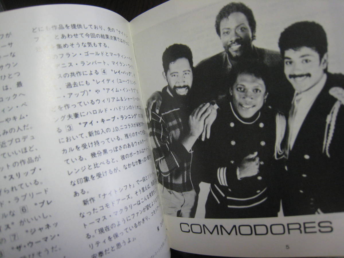 コモドアーズ/COMMODORES CD『ナイトシフト NIGHTSHIFT』VDR-1021 3200円盤_画像7