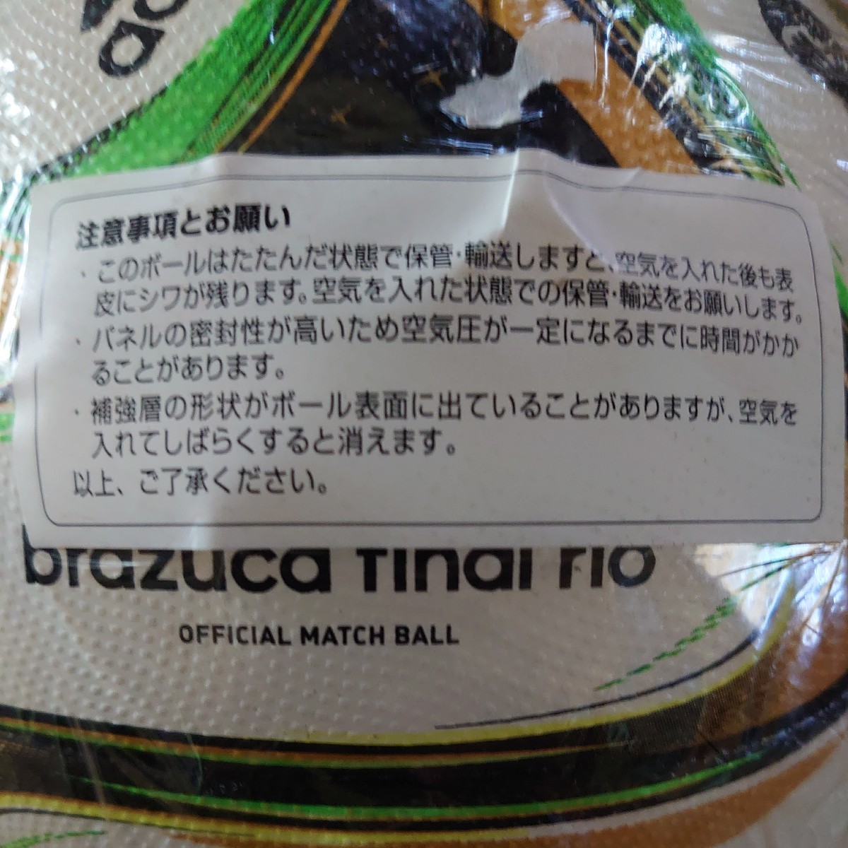 最終価格 鬼激レア品 入手困難 無理【未開封】 2014年 FIFA 最終価格 鬼激レア品 入手困難 無理【未開封】 2014年 FIFA