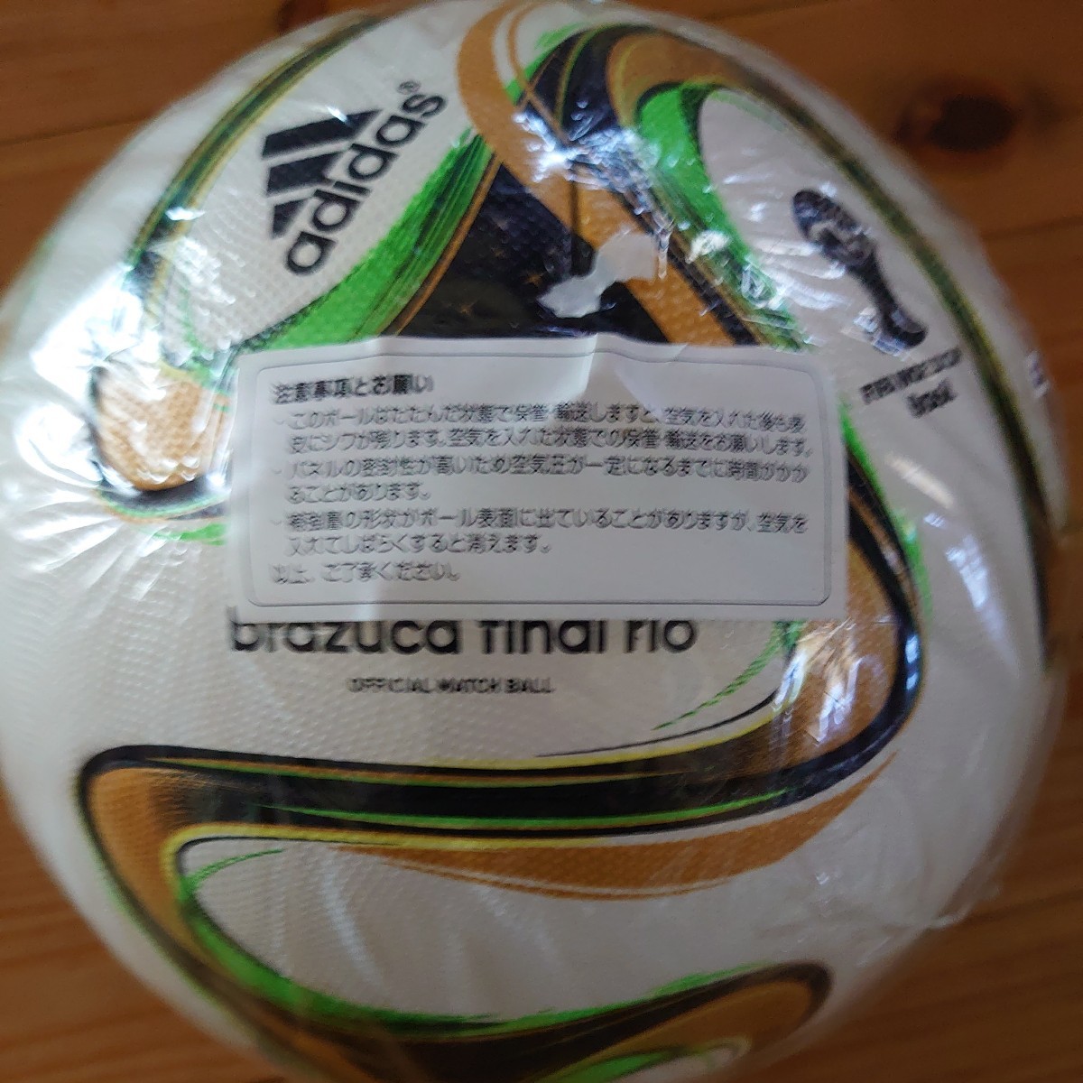 最終価格 鬼激レア品 入手困難 無理【未開封】 2014年 FIFA 最終価格 鬼激レア品 入手困難 無理【未開封】 2014年 FIFA