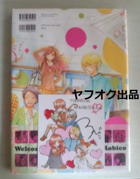 【国内正規総代理店アイテム】 【未開封】となりの怪物くん ろびこ イラストレーション アニメイト特典付き 少女 【国内正規総代理店アイテム】 【未開封】となりの怪物くん ろびこ イラストレーション アニメイト特典付き 少女