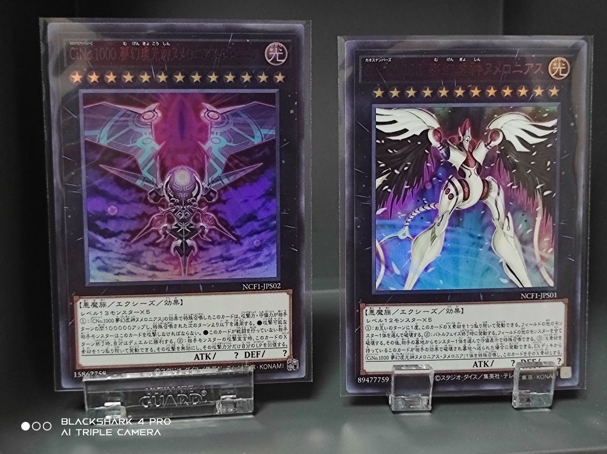 遊戯王 CNo1000 夢幻虚光神ヌメロニアス・ヌメロニア CNO 1000 遊戯王 CNo1000 夢幻虚光神ヌメロニアス・ヌメロニア CNO 1000
