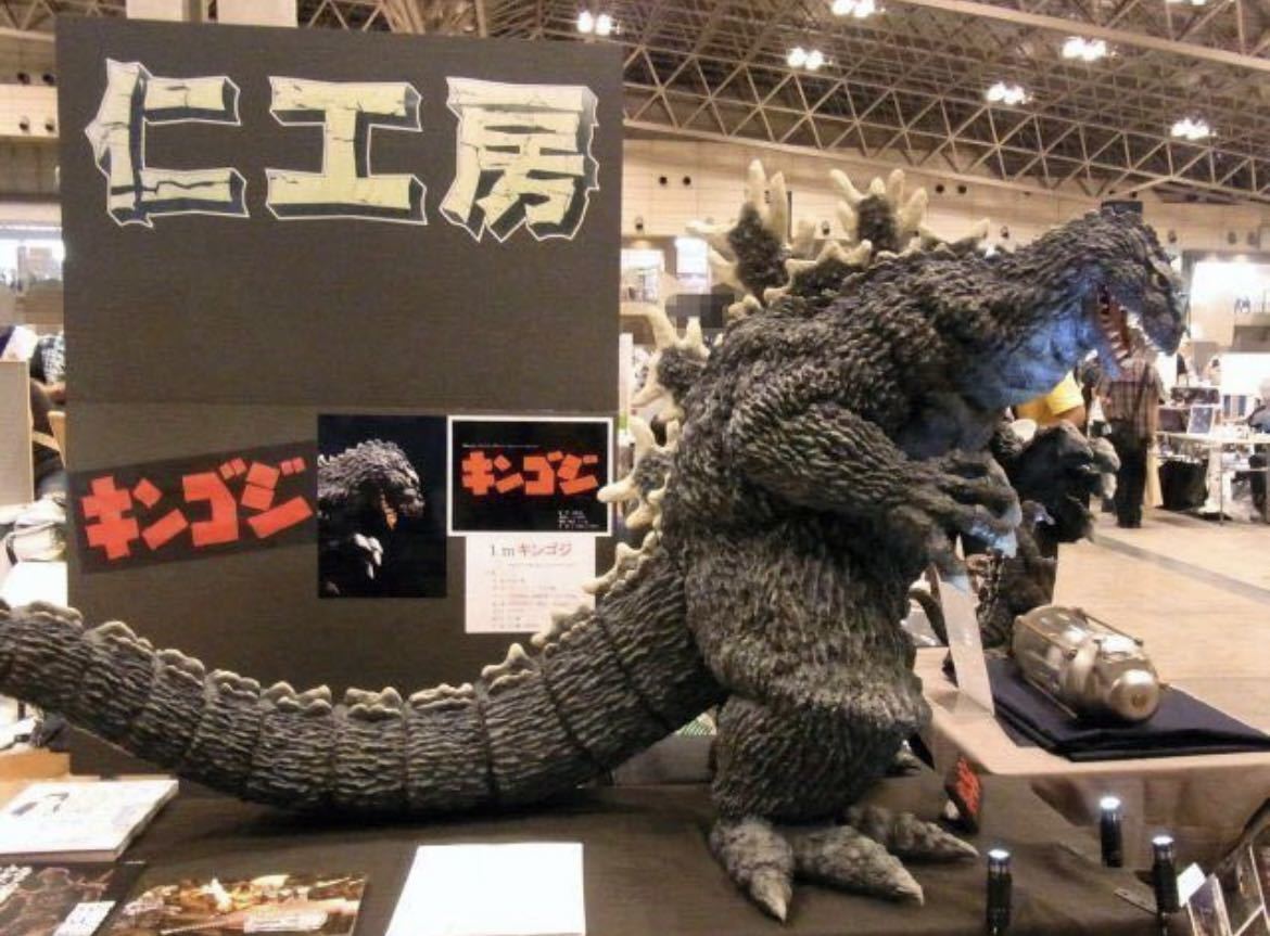 大山竜 キンゴジ 1m ゴジラ1962 FRP キット 完全未開封 の商品詳細
