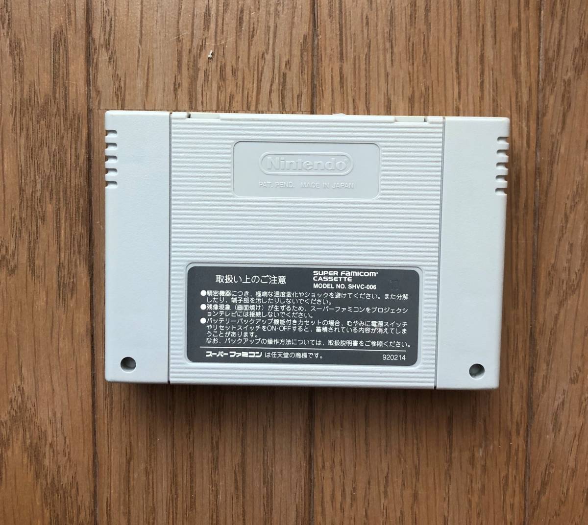 SFC 第三次スーパーロボット大戦 スーパーファミコン、メガドライブ