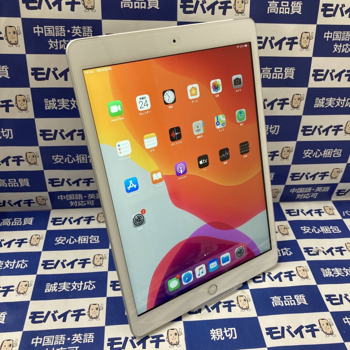 美品◇iPad 第7世代10.2インチ32GB MW6C2J/A Wi-Fi+CellularモデルSIM