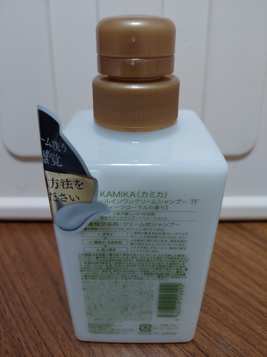 KAMIKA カミカ クリームシャンプー ティーフローラルの香り 黒髪 ツヤ