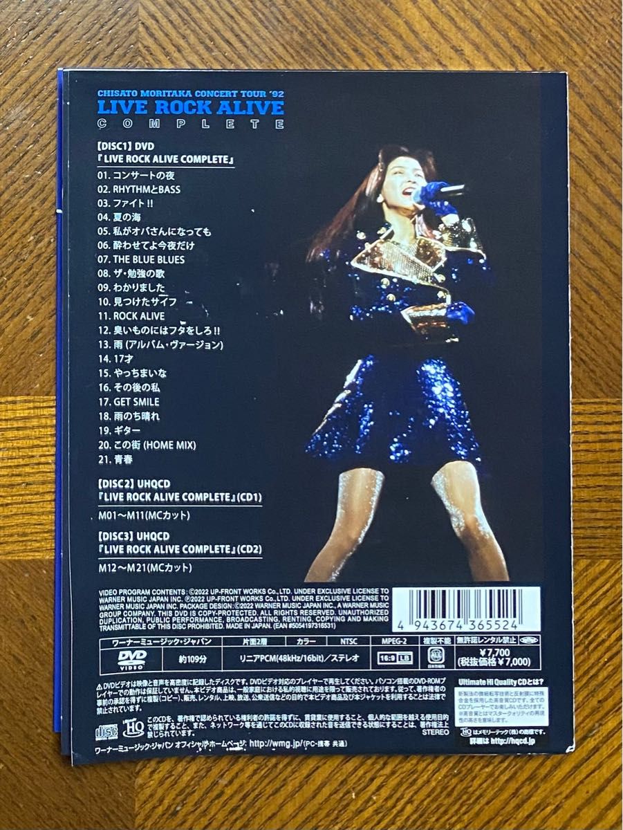 森高千里 / LIVE ROCK ALIVE COMPLETE DVD+2CD｜Yahoo!フリマ（旧 