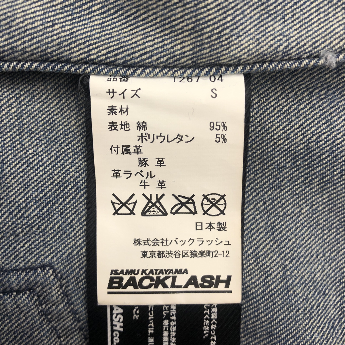 * ISAMU KATAYAMAi Sam ka Taya maBACKLASHba crash all-in-one overall coveralls peiz Lee Denim blue 104