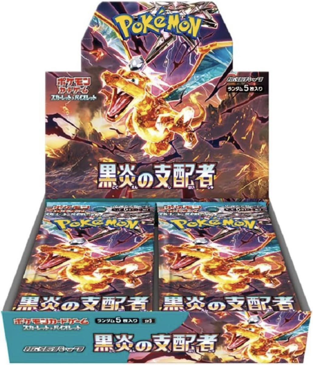 【オンラインショップ】 ポケモンカード 黒炎の支配者 シュリンク付 パック、ボックス、特殊セット 【オンラインショップ】 ポケモンカード 黒炎の支配者 シュリンク付 パック、ボックス、特殊セット