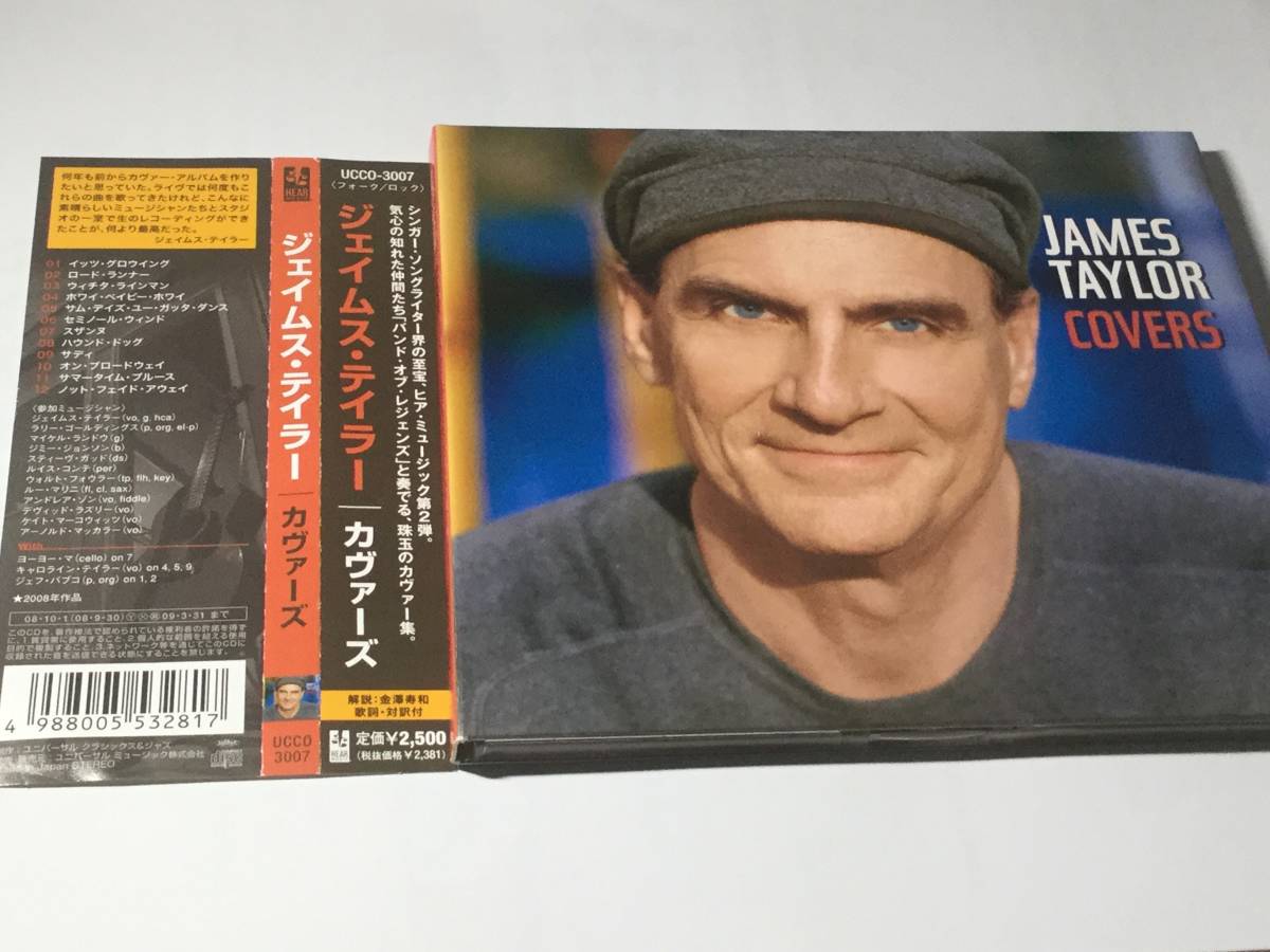 国内盤CD/AOR/ジェイムス・テイラー/カヴァーズ #スティーヴ・ガッド/マイケル・ランドウ/デヴィッド・ラズリー/アーノルド・マッカラー _画像1