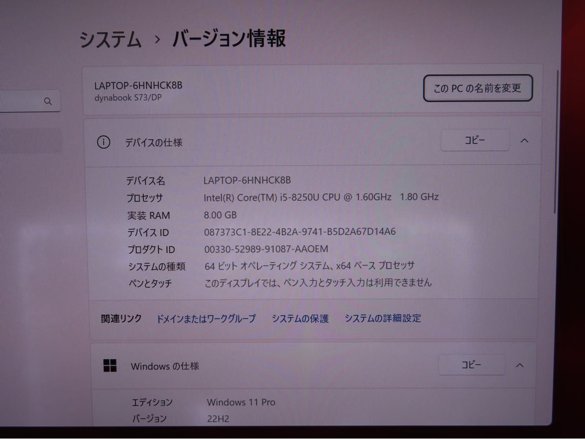 F04 東芝 ノートパソコン dynabook S73/DP 13.3型 Win11 office