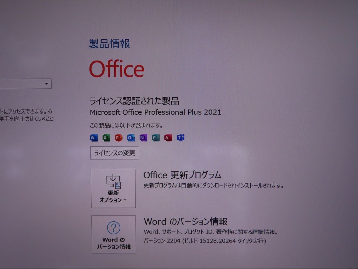F04 東芝 ノートパソコン dynabook S73/DP 13.3型 Win11 office