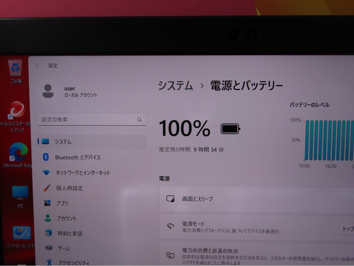 F04 東芝 ノートパソコン dynabook S73/DP 13.3型 Win11 office