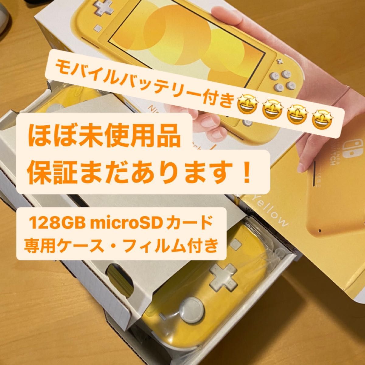 Nintendo Switch Lite イエロー ほぼ未使用(3回使用)SDカード Nintendo Switch Lite イエロー ほぼ未使用(3回使用)SDカード