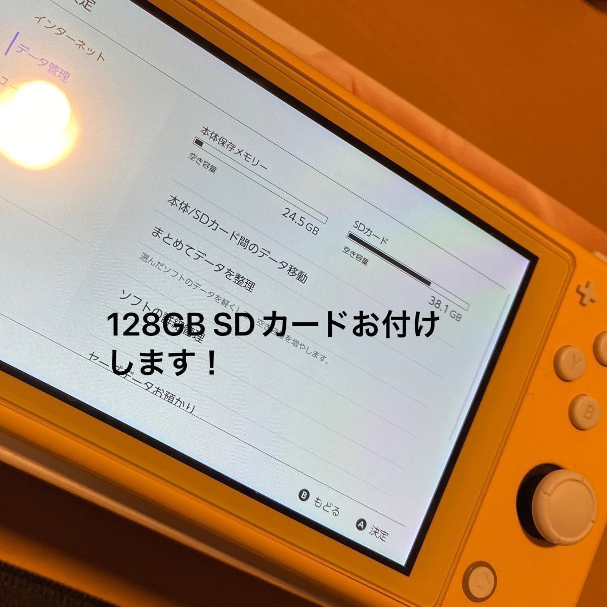 Nintendo Switch Lite イエロー ほぼ未使用(3回使用)SDカード Nintendo Switch Lite イエロー ほぼ未使用(3回使用)SDカード