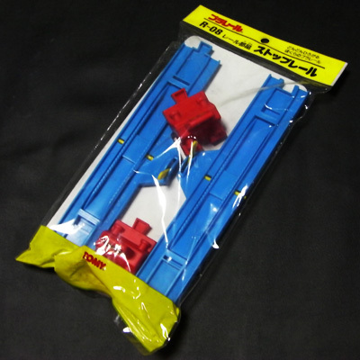 即決★プラレール R-08 レール部品 ストップレール 舊パッケージ