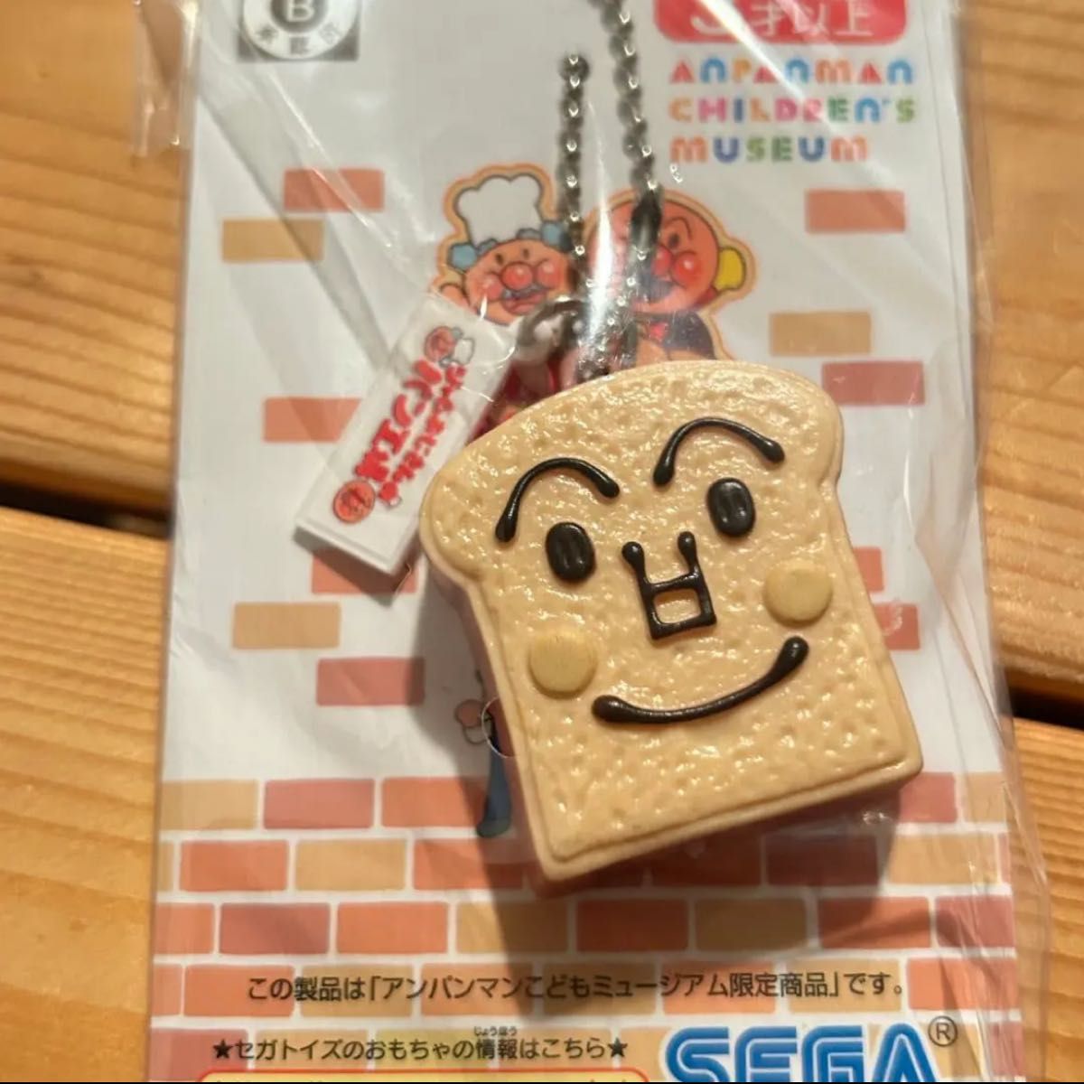 アンパンマンミュージアム 限定 ジャムおじさんのパン工場 アンパンマンミュージアム 限定 ジャムおじさんのパン工場