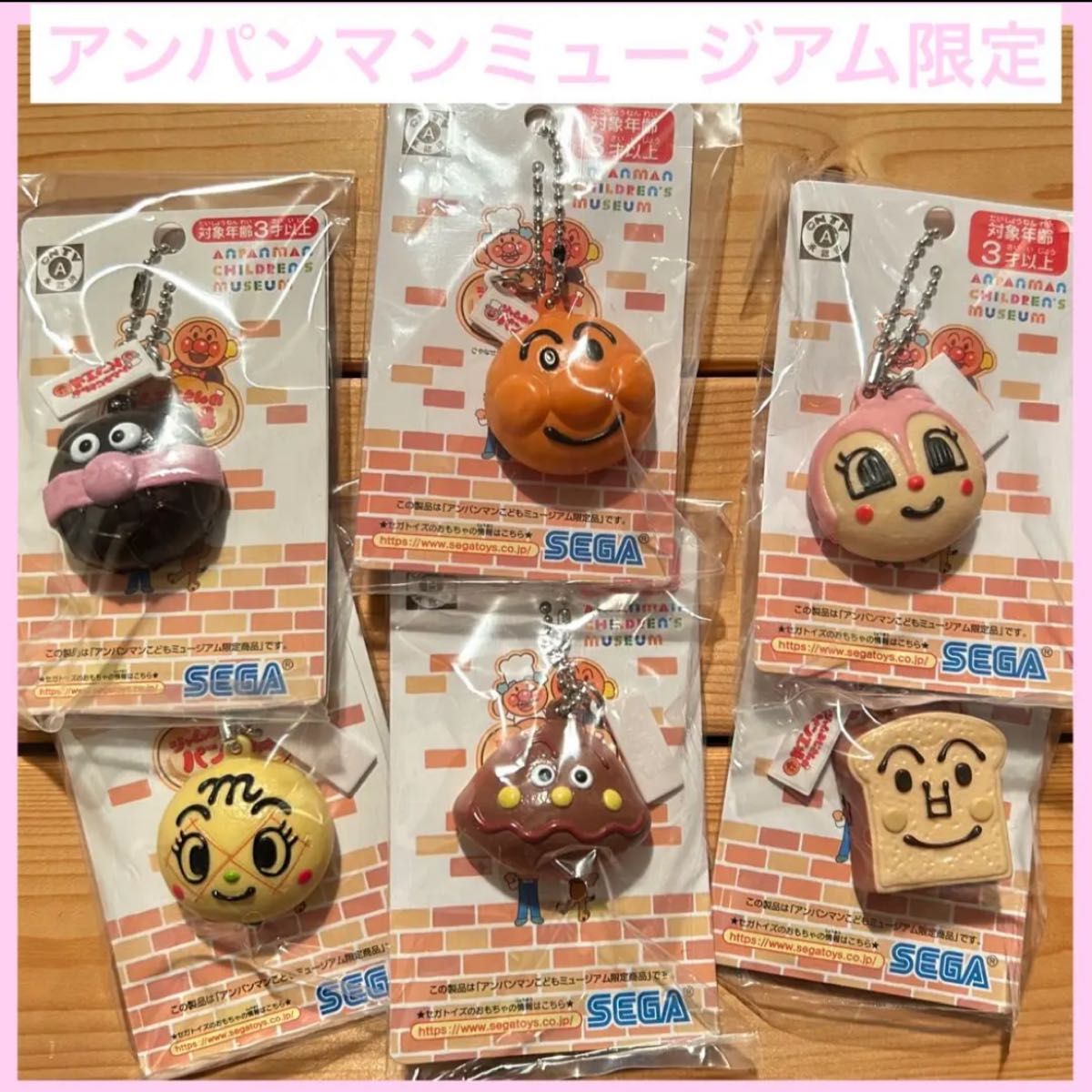 アンパンマンミュージアム 限定 ジャムおじさんのパン工場 アンパンマンミュージアム 限定 ジャムおじさんのパン工場