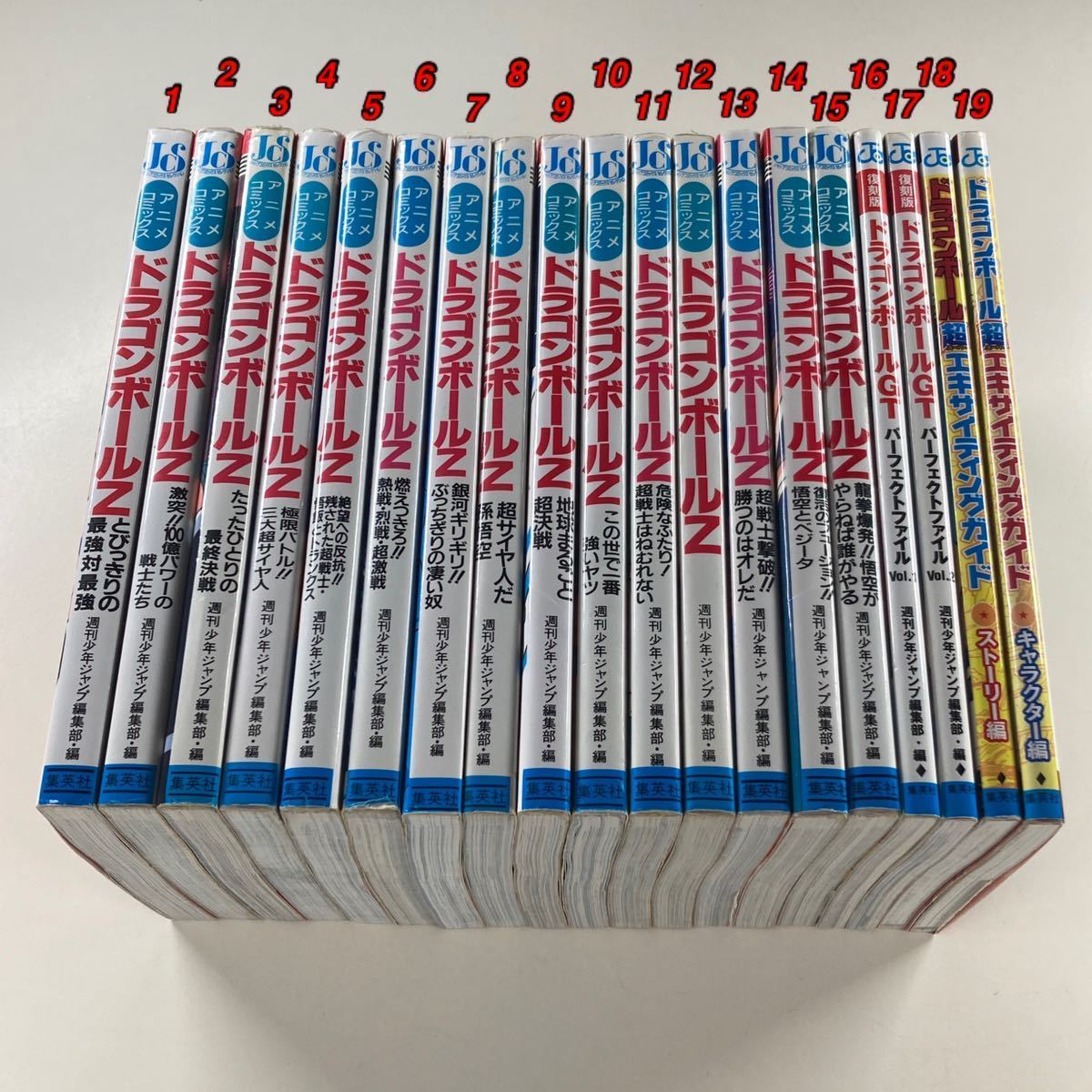 ドラゴンボールZ アニメコミックス ドラゴンボールGT ドラゴンボールZ アニメコミックス ドラゴンボールGT