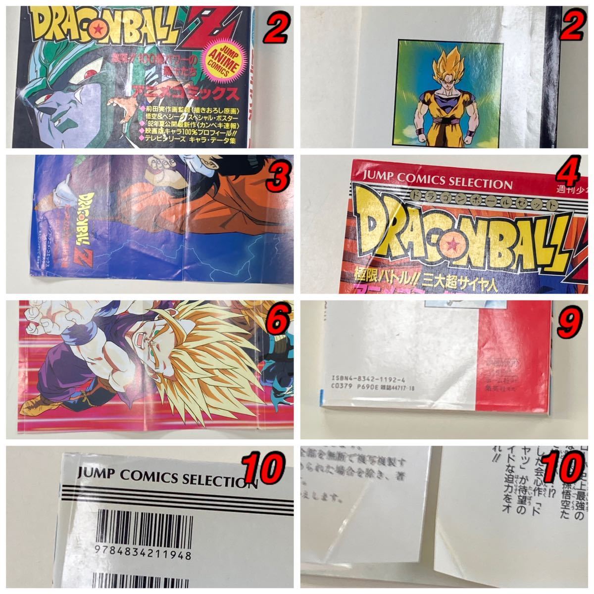 ドラゴンボールZ アニメコミックス ドラゴンボールGT ドラゴンボールZ アニメコミックス ドラゴンボールGT