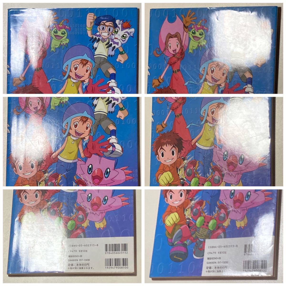 デジモンアドベンチャー02 メモリアルBOOK 初版 Gakken デジモンアドベンチャー02 メモリアルBOOK 初版 Gakken