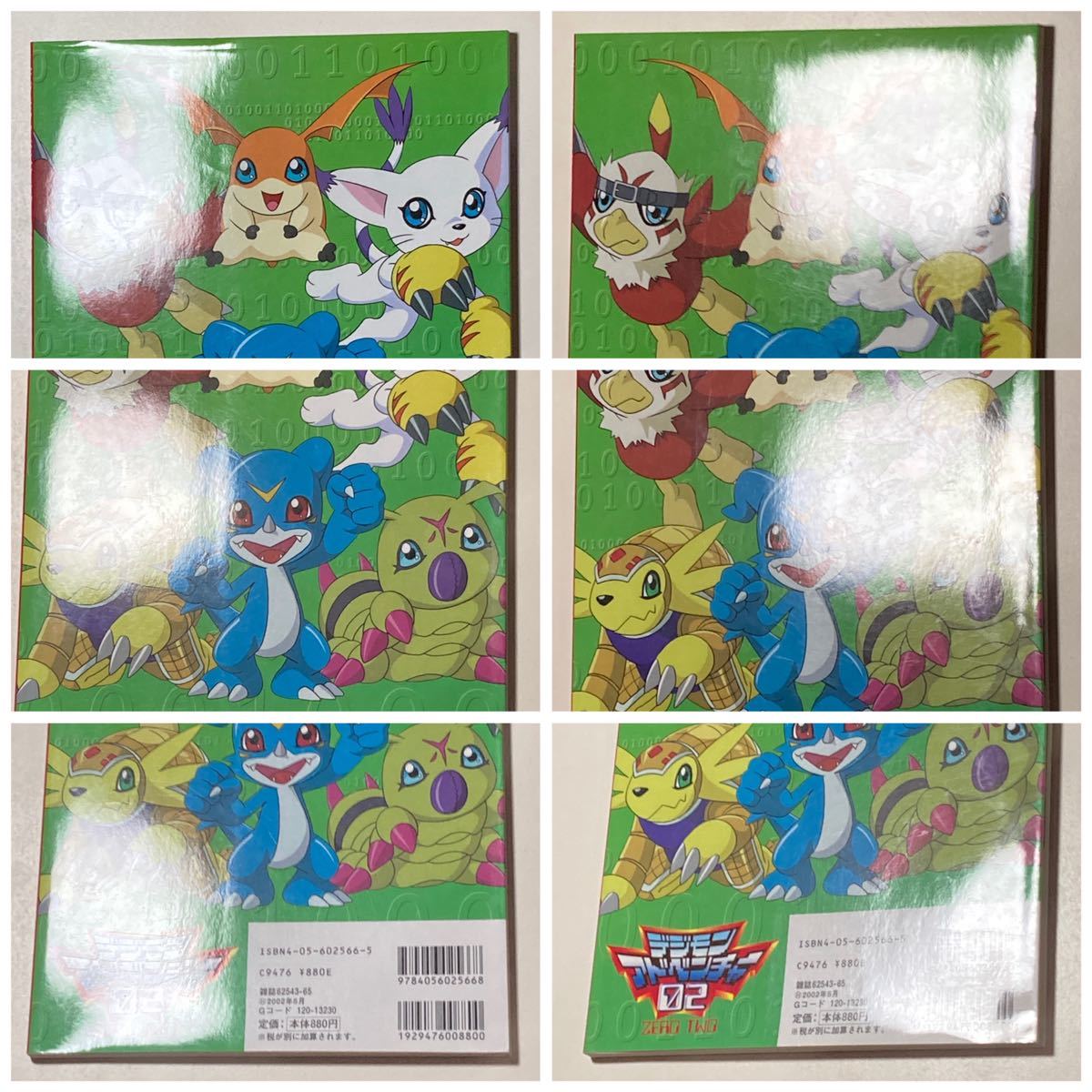 デジモンアドベンチャー02 メモリアルBOOK 初版 Gakken デジモンアドベンチャー02 メモリアルBOOK 初版 Gakken