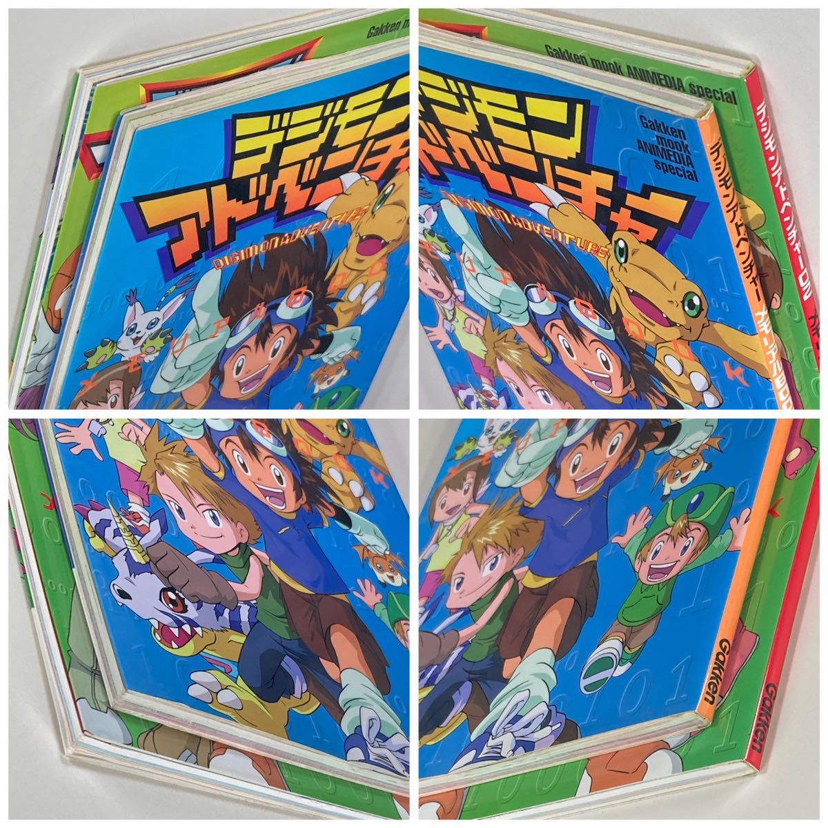 デジモンアドベンチャー02 メモリアルBOOK 初版 Gakken デジモンアドベンチャー02 メモリアルBOOK 初版 Gakken