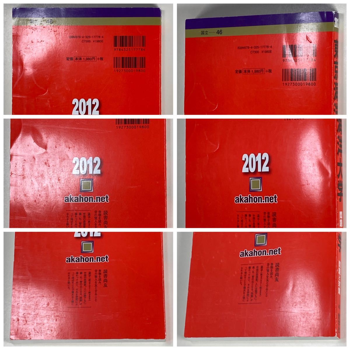 2012年】東京海洋大学 赤本 最近3ヵ年 教学社 /大学入試シリーズ 2012年】東京海洋大学 赤本 最近3ヵ年 教学社 /大学入試シリーズ