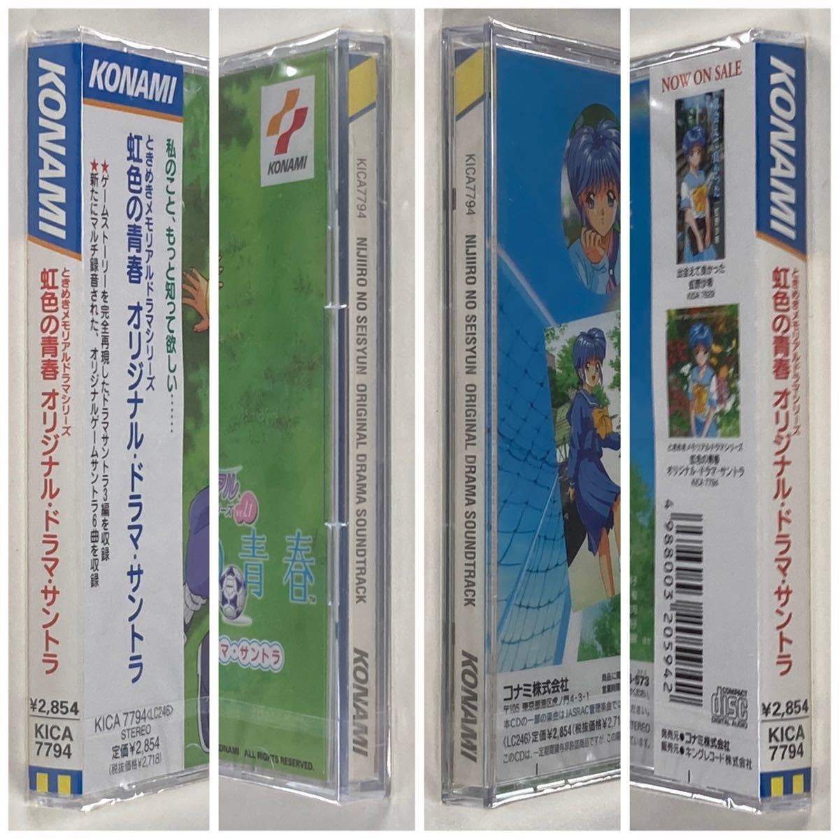 プレイステーション ときめきメモリアル ドラマシリーズvol 1 虹 プレイステーション ときめきメモリアル ドラマシリーズvol 1 虹