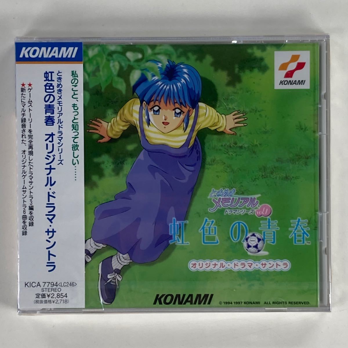 プレイステーション ときめきメモリアル ドラマシリーズvol 1 虹 プレイステーション ときめきメモリアル ドラマシリーズvol 1 虹
