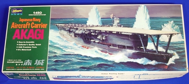 未組立品☆ハセガワ 旧日本海軍大型航空母艦 赤城 1/450スケール