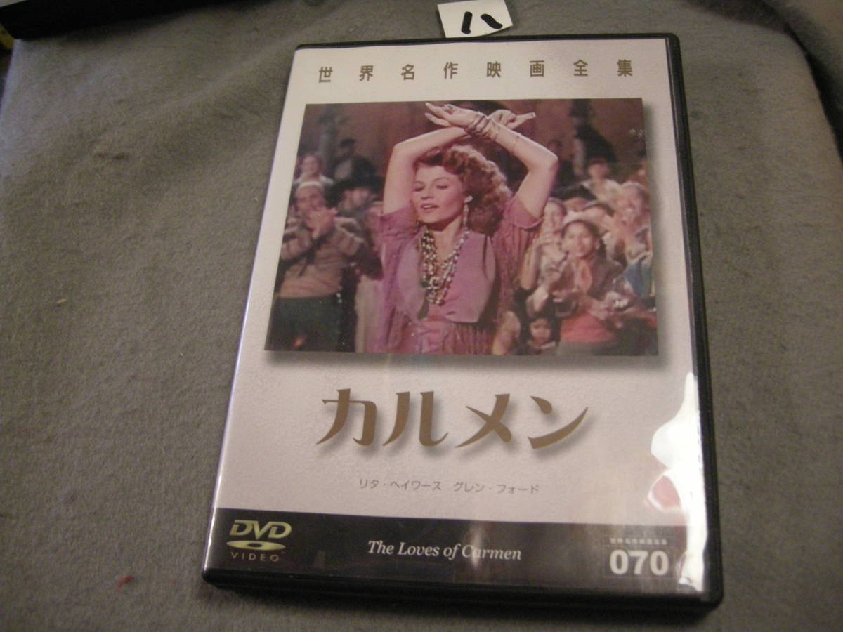 八DVD"! カルメンの画像1