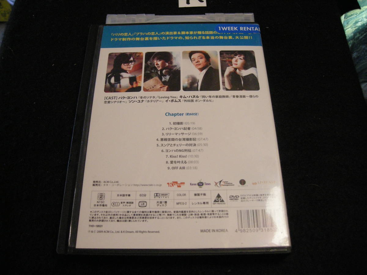 八レンタル落ちDVD!　パク・ヨンハ　オンエアー　メイキング_画像2