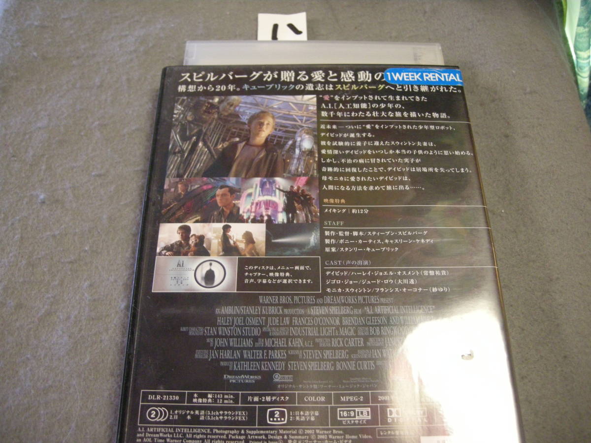 八レンタル落ちDVD!　A,I,_画像2