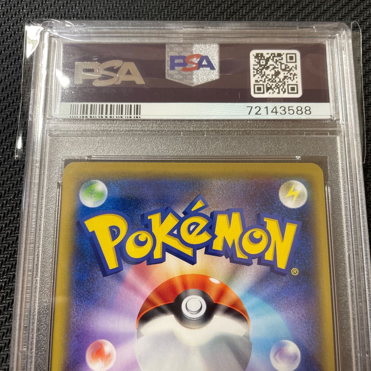 PSA10 ピカチュウ ミュウツーの逆襲 プロモ｜Yahoo!フリマ（旧